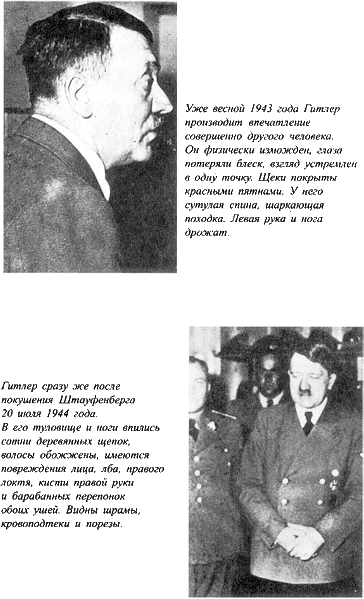 Адольф Гитлер. Легенда. Миф. Действительность maser_041.png