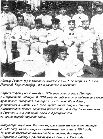 Адольф Гитлер. Легенда. Миф. Действительность maser_050.png