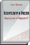 Литературная Газета  6261 ( № 57 2010) TAGhttp___www_lgz_ru_userfiles_image_08_6263_2010_2-3_jpg996227