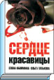 Литературная Газета  6261 ( № 57 2010) TAGhttp___www_lgz_ru_userfiles_image_08_6263_2010_7-12_jpg928112