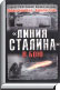 Литературная Газета  6261 ( № 57 2010) TAGhttp___www_lgz_ru_userfiles_image_08_6263_2010_10-2_jpg24877