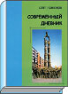 Литературная Газета  6260 ( № 56 2010) TAGhttp___www_lgz_ru_userfiles_image_06-07_6262_2010_7-4_jpg255342