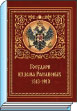 Литературная Газета  6260 ( № 56 2010) TAGhttp___www_lgz_ru_userfiles_image_06-07_6262_2010_7-2_jpg366492