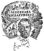 Литературная Газета  6260 ( № 56 2010) TAGhttp___www_lgz_ru_userfiles_image_06-07_6262_2010_15-2_jpg473731