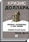 Литературная Газета  6260 ( № 56 2010) TAGhttp___www_lgz_ru_userfiles_image_06-07_6262_2010_3-2_jpg840742
