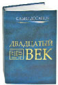 Литературная Газета  6258 ( № 54 2010) TAGhttp___www_lgz_ru_userfiles_image_04_6259_2010_1-4_jpg172826