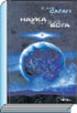 Литературная Газета  6258 ( № 54 2010) TAGhttp___www_lgz_ru_userfiles_image_04_6259_2010_7-10_jpg912806