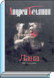 Литературная Газета  6257 ( № 53 2010) TAGhttp___www_lgz_ru_userfiles_image_02_6258_2010_7-3_jpg639112