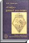 Литературная Газета  6256 ( № 52 2010) TAGhttp___www_lgz_ru_userfiles_image_01_6257_2010_4-2_jpg864429