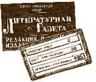Литературная Газета  6256 ( № 52 2010) TAGhttp___www_lgz_ru_userfiles_image_01_6257_2010_16-1_jpg107502