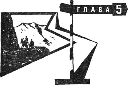 Через Кордильеры i_013.jpg