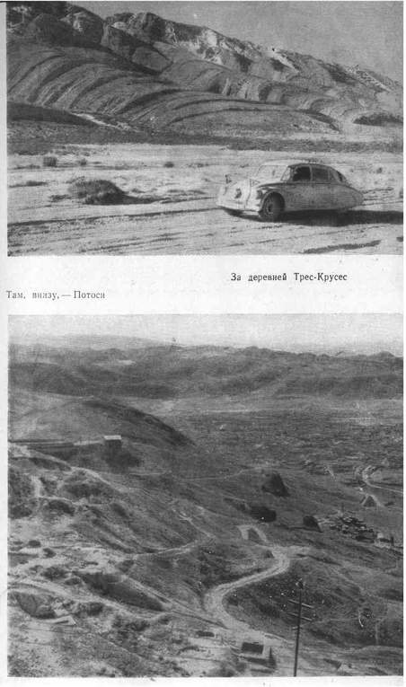 Через Кордильеры i_016.jpg