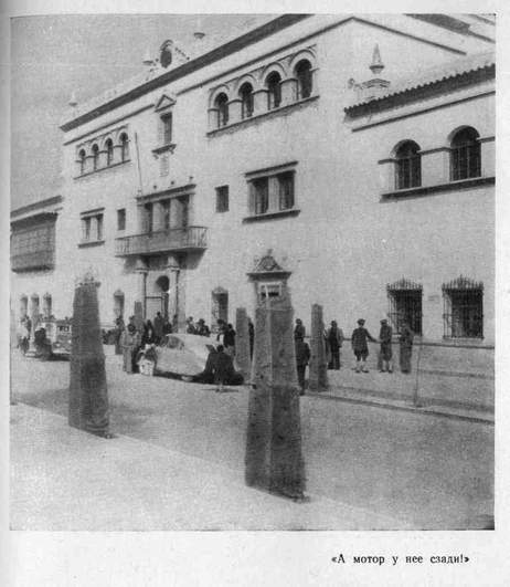 Через Кордильеры i_028.jpg