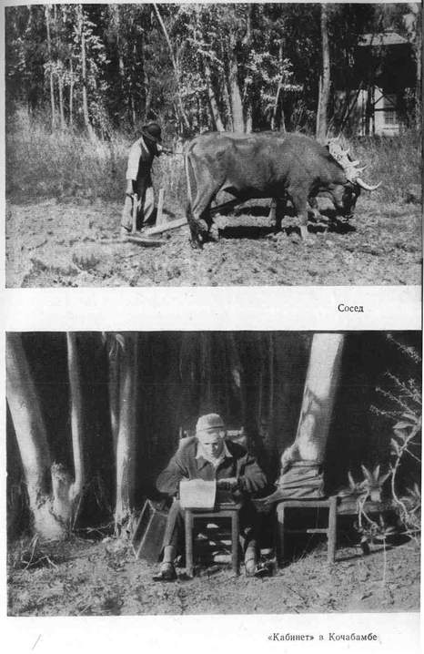 Через Кордильеры i_037.jpg