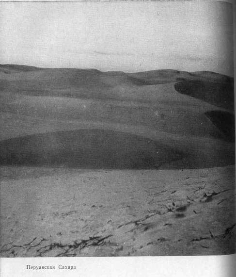 Через Кордильеры i_111.jpg