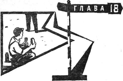 Через Кордильеры i_114.jpg