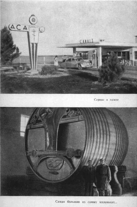 Через Кордильеры i_004.jpg