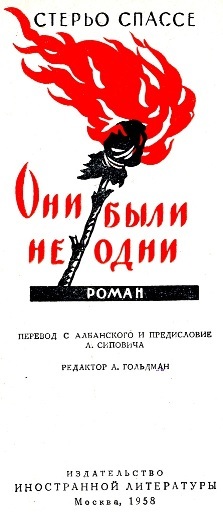 Они были не одни i_002.jpg