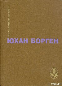 Маленький Лорд