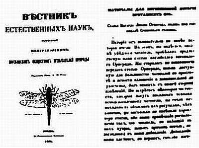 Четырехкрылые корсары _26.jpg