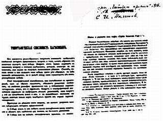 Четырехкрылые корсары _73.jpg
