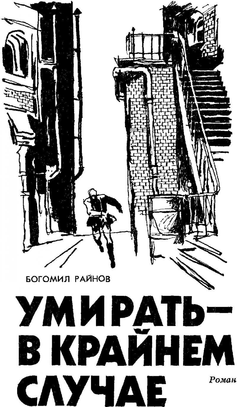 Искатель. 1985. Выпуск №5 i_007.png