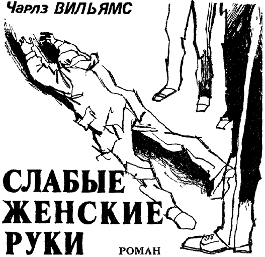 Искатель. 1986. Выпуск №5 i_007.png