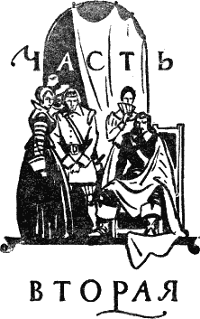Сервантес i_005.png