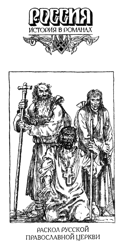 Страстотерпцы BaNach.png