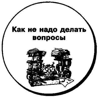 Что? Где? Когда? doc2fb_image_03000003.png