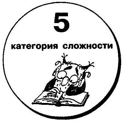 Что? Где? Когда? doc2fb_image_03000034.png