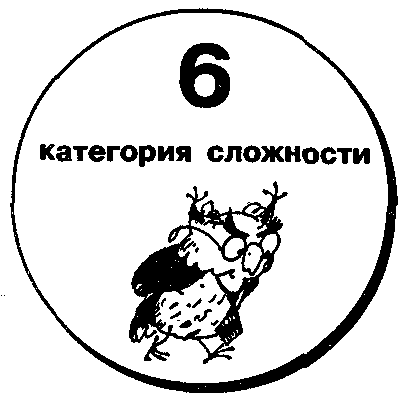 Что? Где? Когда? doc2fb_image_03000038.png
