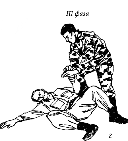 Специальный армейский рукопашный бой. Часть 2, Часть 3 главы 10, 11. img_2_19d.png