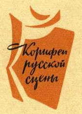 Анна Павлова img_1.jpg