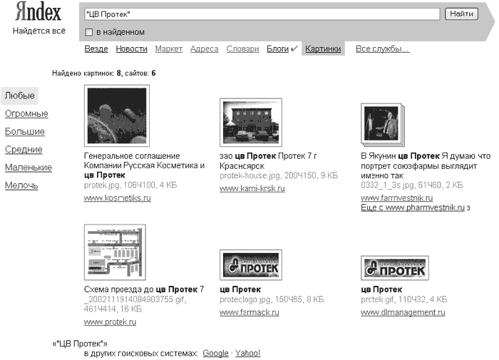 Интернет-разведка. Руководство к действию i_010.png
