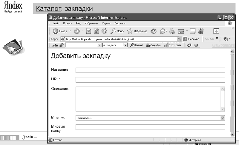 Интернет-разведка. Руководство к действию i_011.png