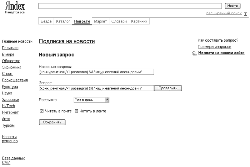 Интернет-разведка. Руководство к действию i_012.png