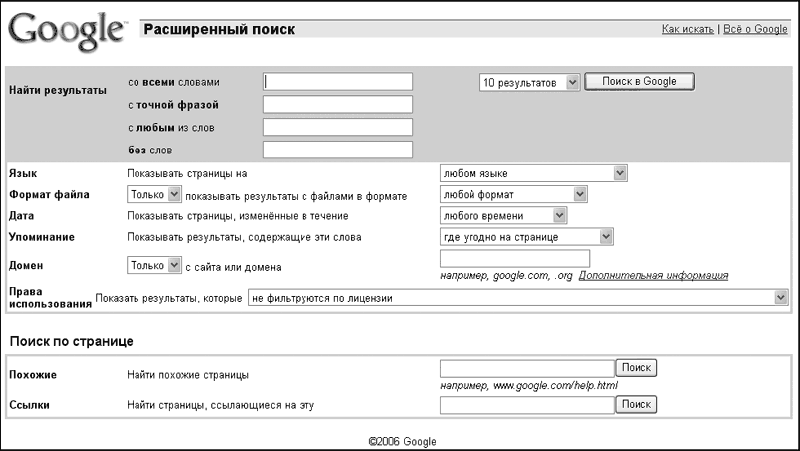 Интернет-разведка. Руководство к действию i_017.png