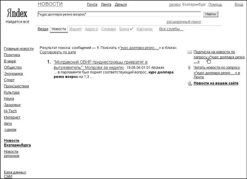 Интернет-разведка. Руководство к действию i_024.png