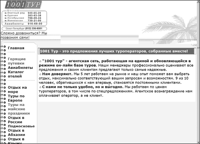 Интернет-разведка. Руководство к действию i_026.png