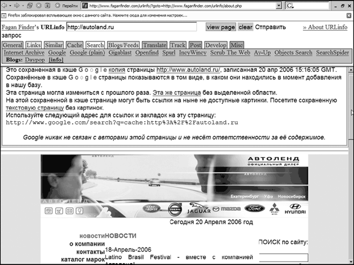 Интернет-разведка. Руководство к действию i_030.png