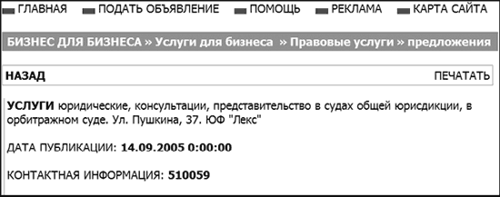 Интернет-разведка. Руководство к действию i_039.png