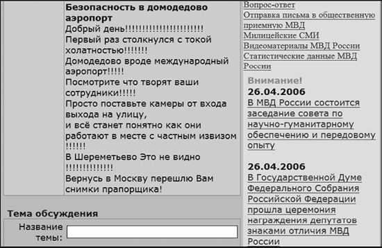 Интернет-разведка. Руководство к действию i_040.png