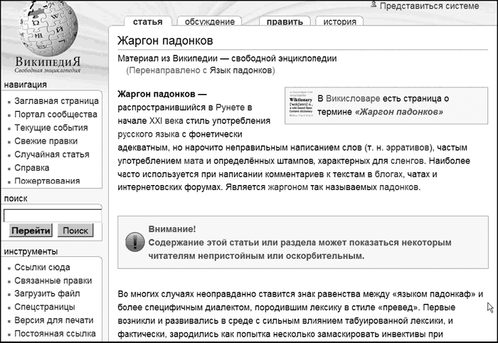 Интернет-разведка. Руководство к действию i_041.png