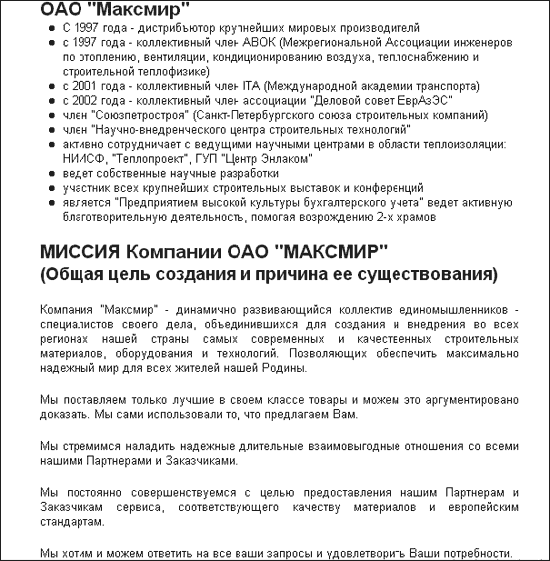 Интернет-разведка. Руководство к действию i_044.png