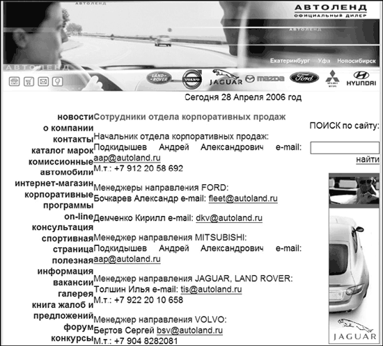 Интернет-разведка. Руководство к действию i_045.png
