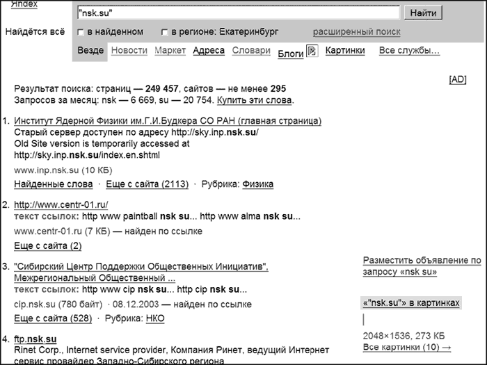 Интернет-разведка. Руководство к действию i_046.png