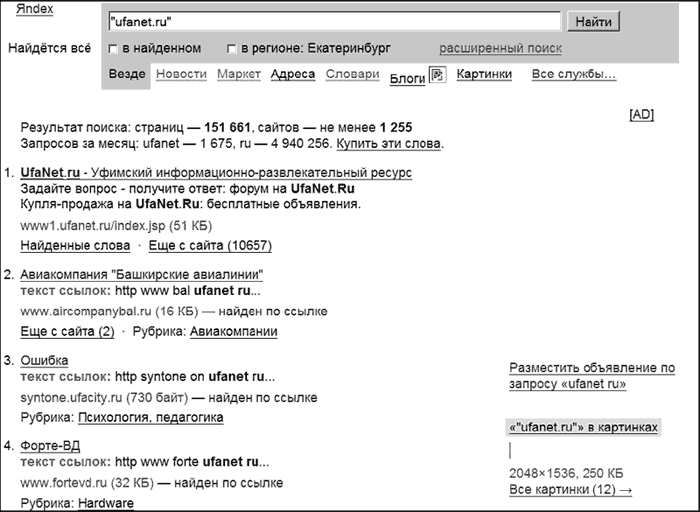 Интернет-разведка. Руководство к действию i_047.png