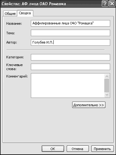 Интернет-разведка. Руководство к действию i_049.png
