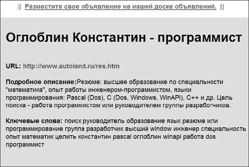 Интернет-разведка. Руководство к действию i_051.png